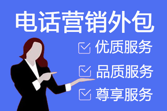 沈阳呼叫中心坐席外包