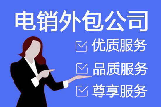 沈阳呼叫中心业务外包