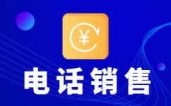 沈阳营销外呼