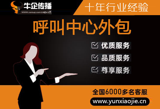 沈阳华为客服外包