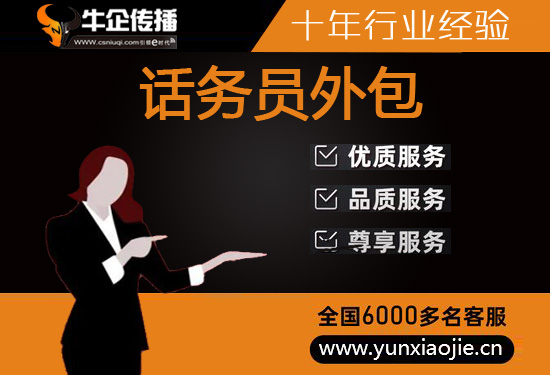 沈阳外包销售团队